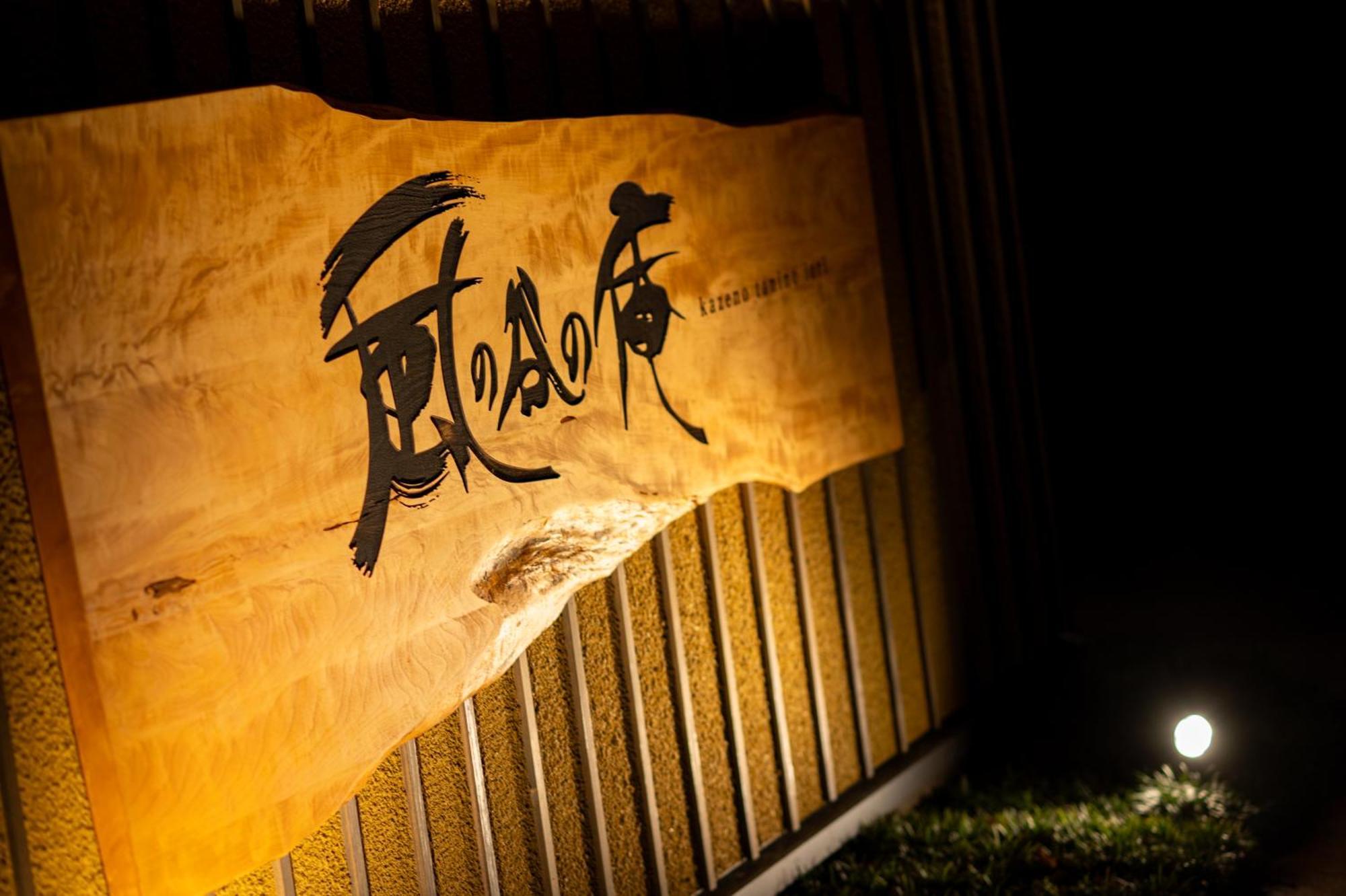 Kaze No Tani No Iori Hotel Gamagori Kültér fotó